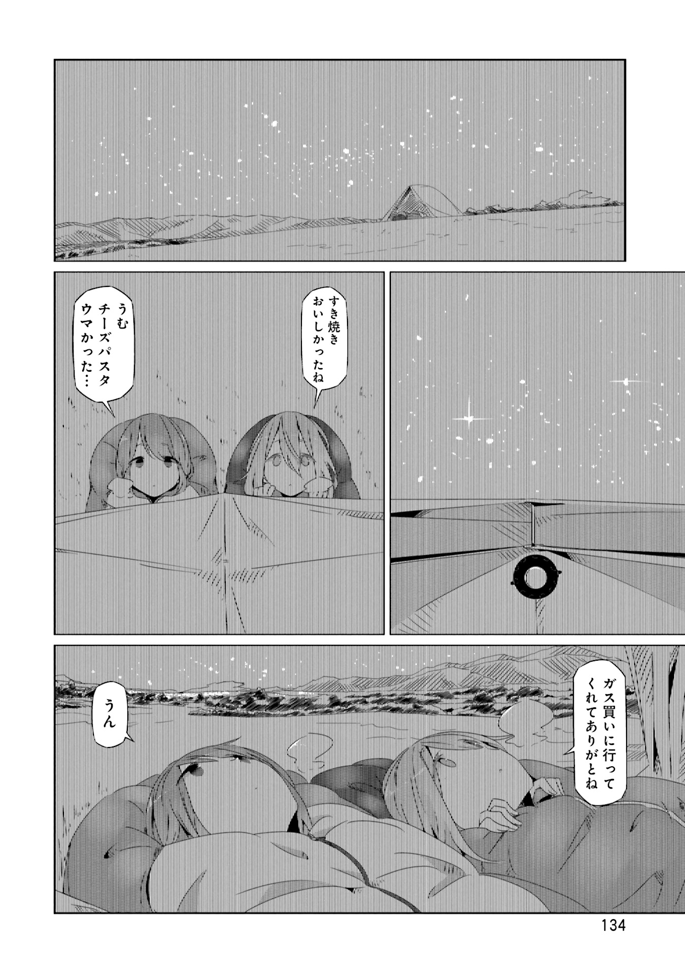 Yuru Camp - Chapter 23 - Page 12